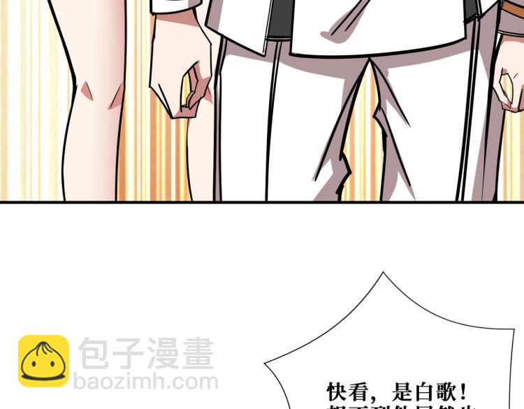 噬神紀 - 第263話 試煉開始(2/3) - 7