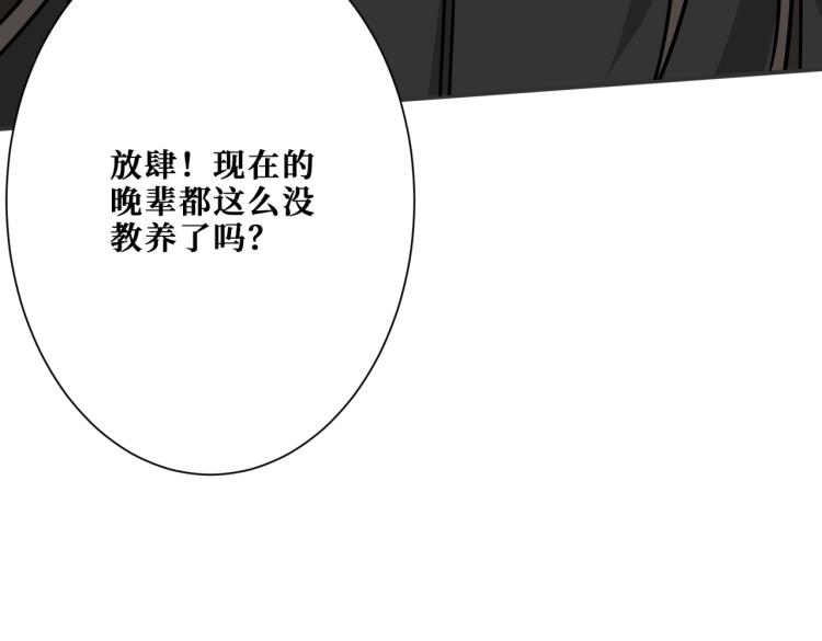 噬神紀 - 第263話 試煉開始(2/3) - 1