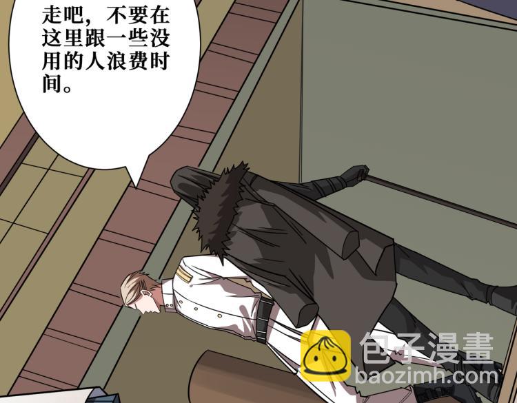 噬神紀 - 第263話 試煉開始(2/3) - 3