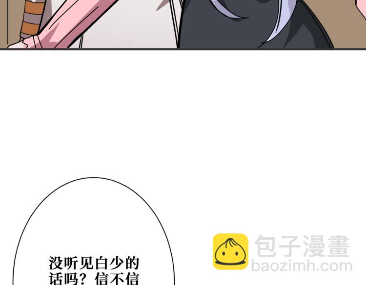 噬神紀 - 第263話 試煉開始(2/3) - 8