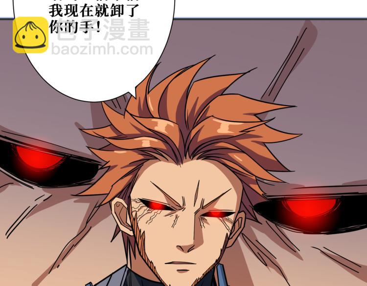 噬神紀 - 第263話 試煉開始(2/3) - 1