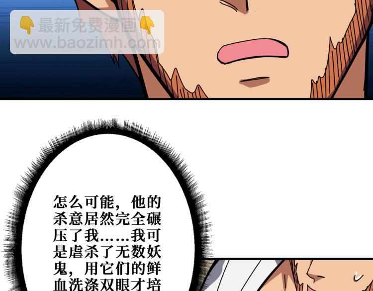 噬神紀 - 第263話 試煉開始(2/3) - 7