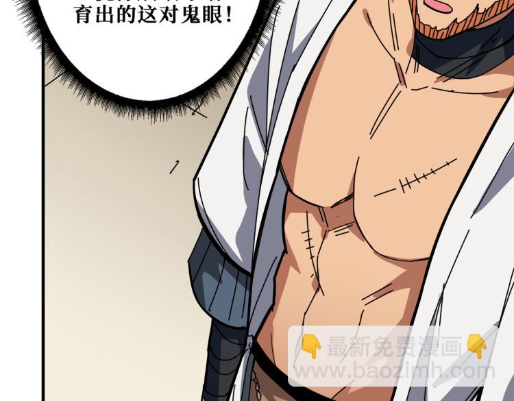 噬神紀 - 第263話 試煉開始(2/3) - 8