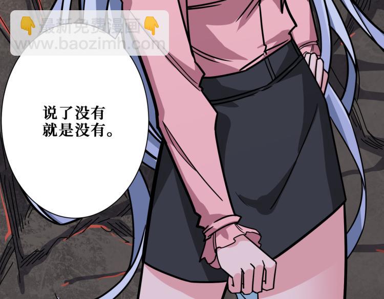 噬神紀 - 第265話 絕望之森(3/4) - 5