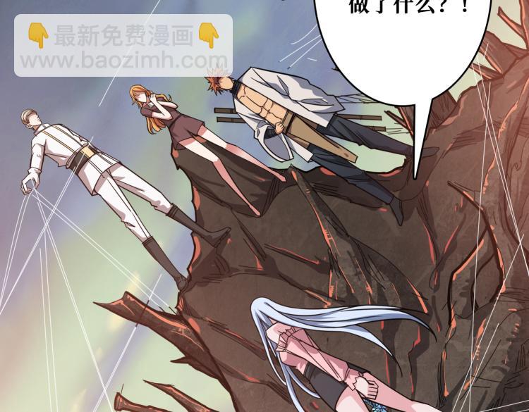 噬神紀 - 第265話 絕望之森(3/4) - 7