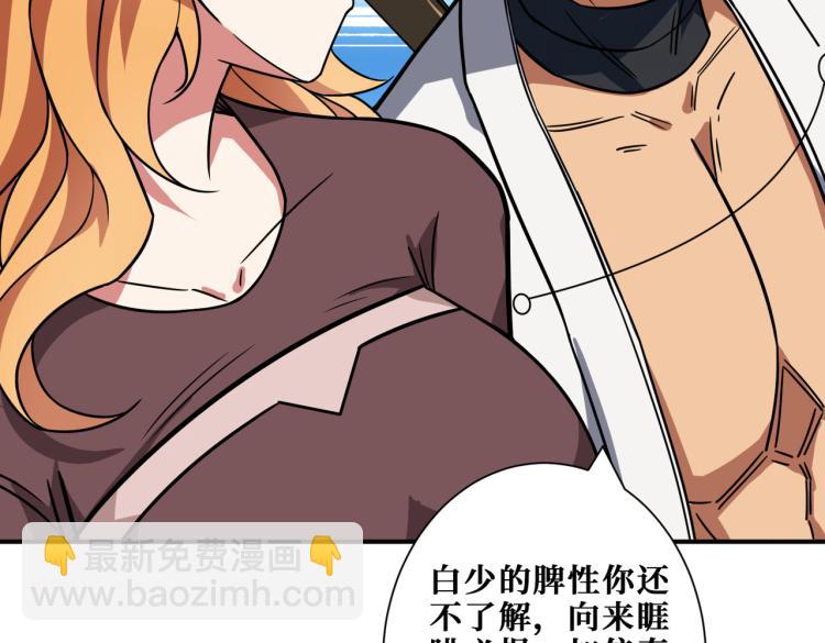 噬神紀 - 第265話 絕望之森(3/4) - 5