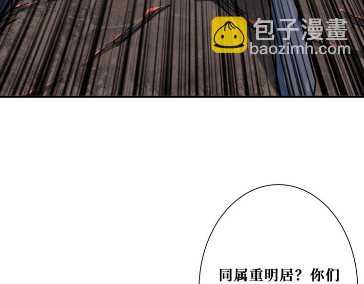 噬神紀 - 第265話 絕望之森(3/4) - 2