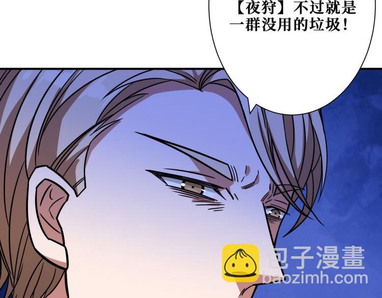 噬神紀 - 第265話 絕望之森(3/4) - 3