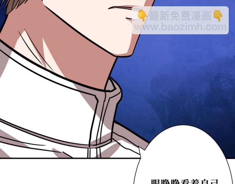 噬神紀 - 第265話 絕望之森(3/4) - 4