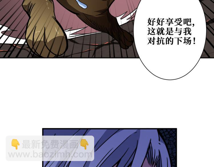 噬神紀 - 第265話 絕望之森(3/4) - 6