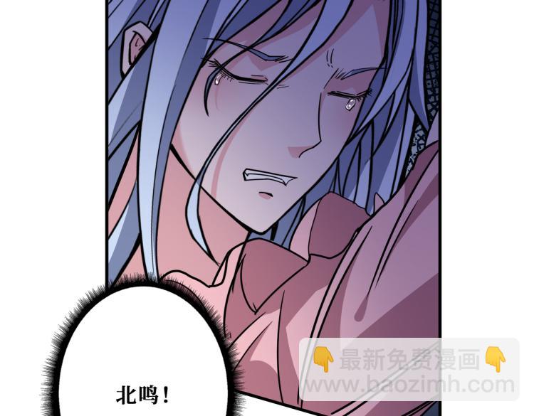 噬神紀 - 第265話 絕望之森(4/4) - 1