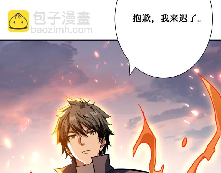 噬神紀 - 第265話 絕望之森(4/4) - 1