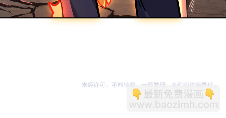 噬神紀 - 第265話 絕望之森(4/4) - 4