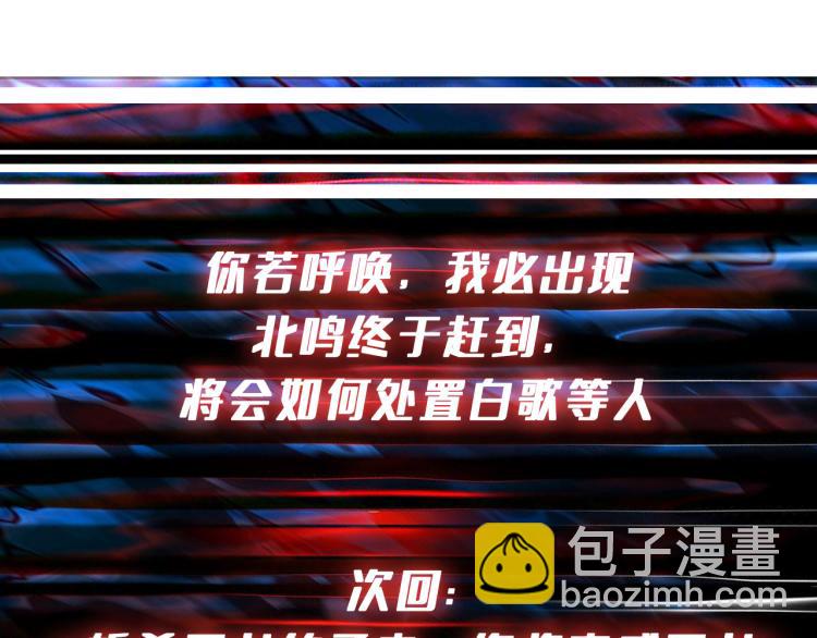 噬神紀 - 第265話 絕望之森(4/4) - 1