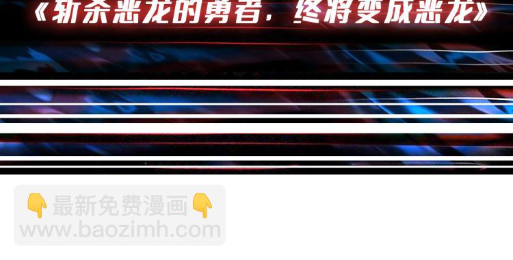 噬神紀 - 第265話 絕望之森(4/4) - 2