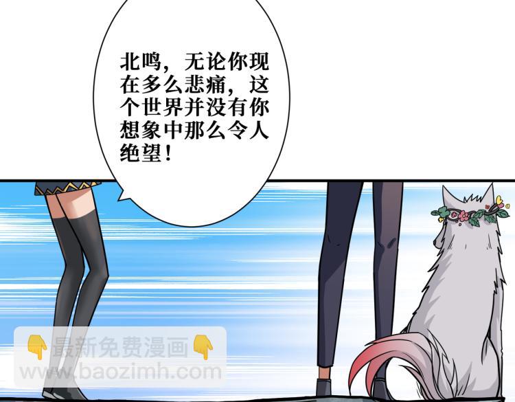 噬神紀 - 第265話 絕望之森(2/4) - 6