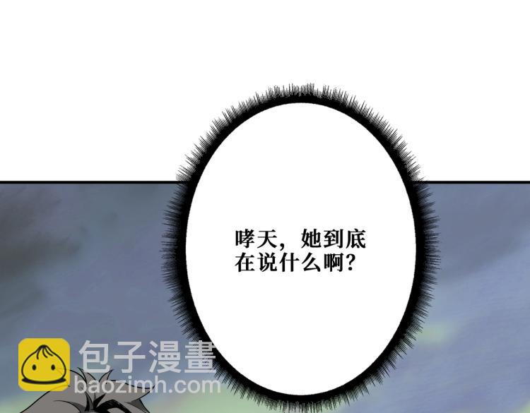 噬神紀 - 第265話 絕望之森(2/4) - 1