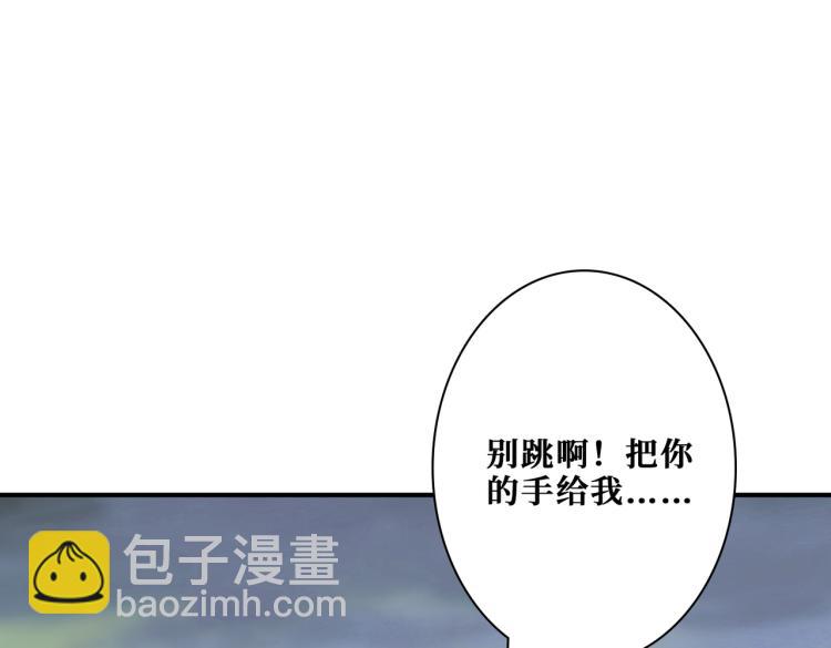 噬神紀 - 第265話 絕望之森(2/4) - 8