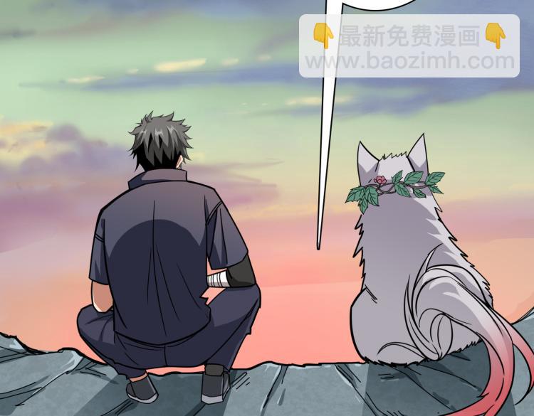 噬神紀 - 第265話 絕望之森(2/4) - 1