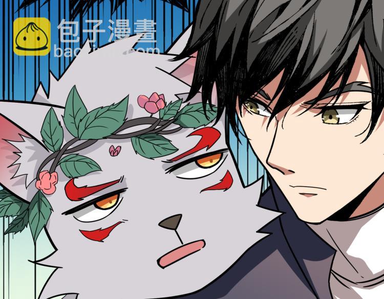 噬神紀 - 第265話 絕望之森(2/4) - 5