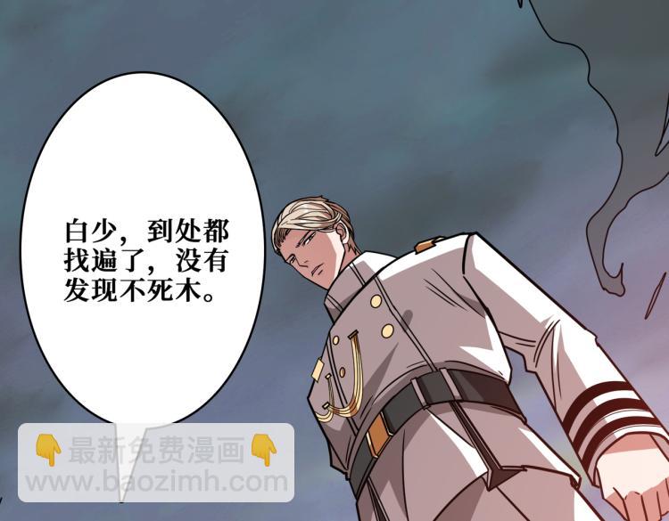 噬神紀 - 第265話 絕望之森(2/4) - 6