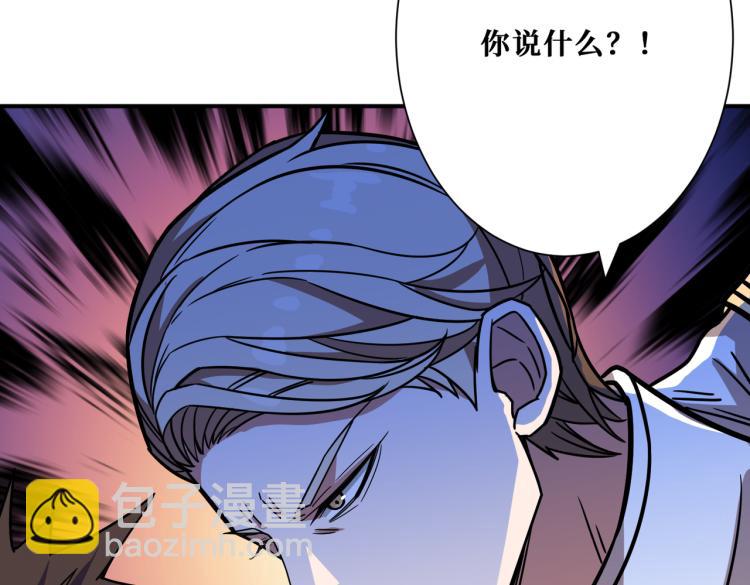 噬神紀 - 第265話 絕望之森(2/4) - 1