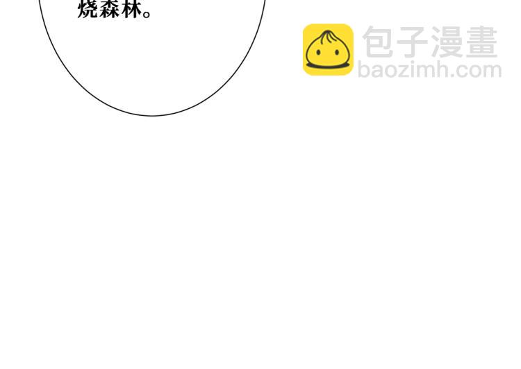 噬神紀 - 第265話 絕望之森(2/4) - 1