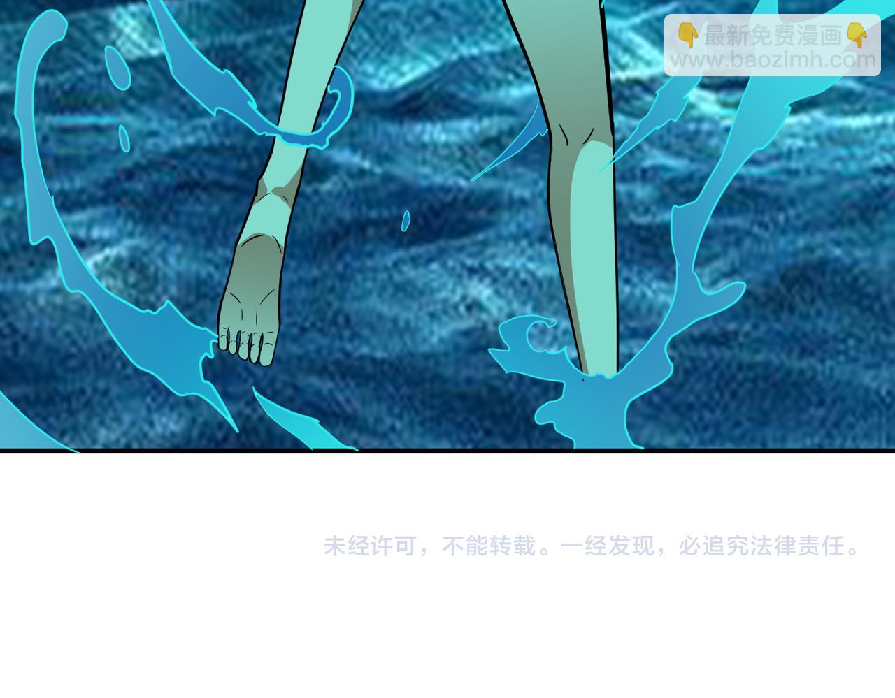 噬神紀 - 第267話冰火兩重天(3/3) - 6