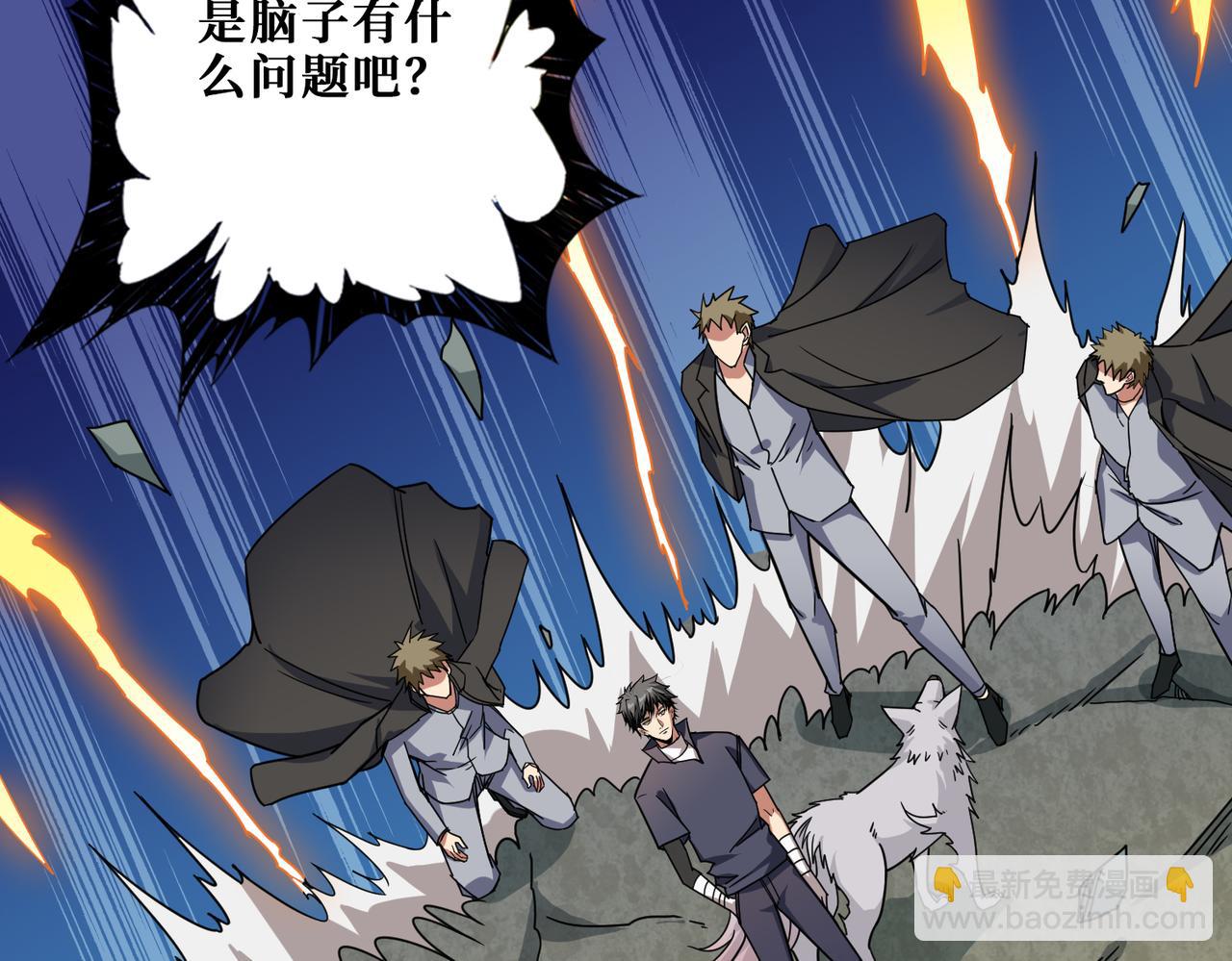 噬神紀 - 第267話冰火兩重天(2/3) - 2