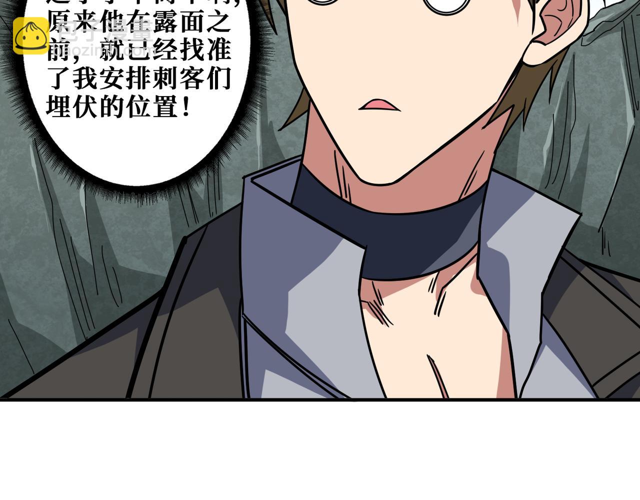 噬神紀 - 第267話冰火兩重天(2/3) - 4