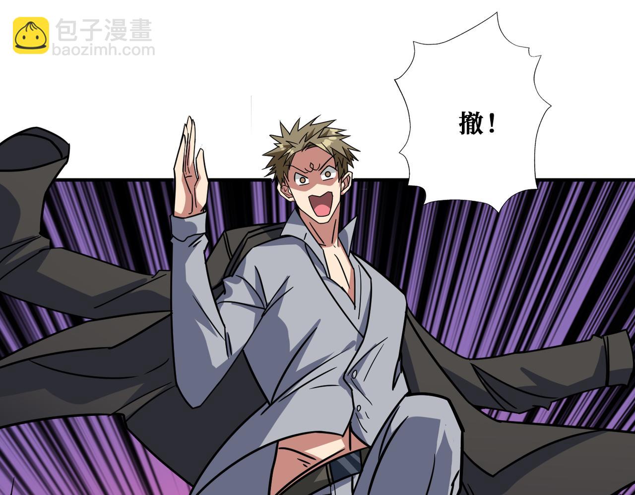 噬神紀 - 第267話冰火兩重天(2/3) - 5