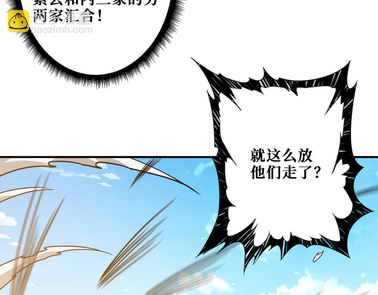 噬神紀 - 第267話冰火兩重天(2/3) - 7