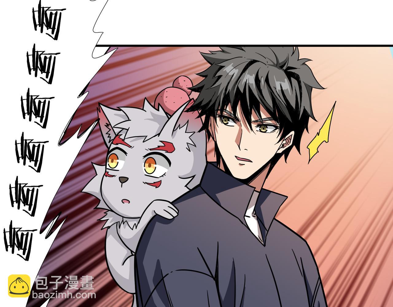 噬神紀 - 第267話冰火兩重天(2/3) - 5