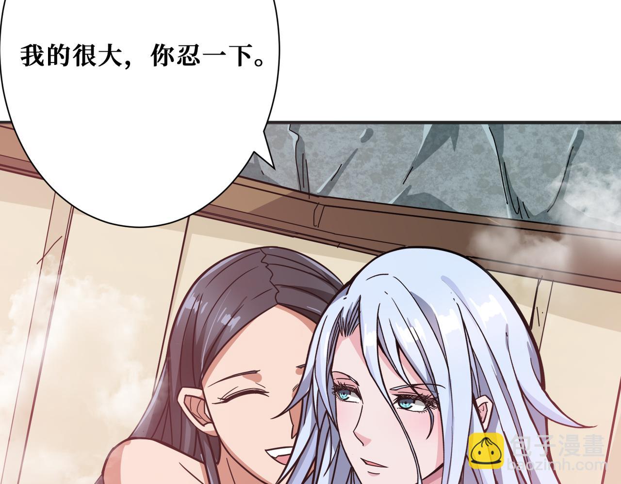 噬神紀 - 第267話冰火兩重天(2/3) - 2