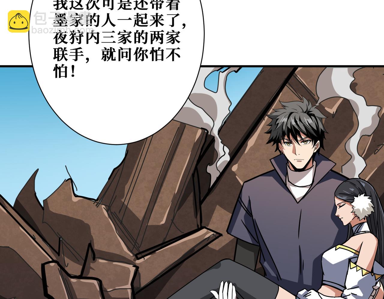 噬神紀 - 第269話消失的女人(3/4) - 2