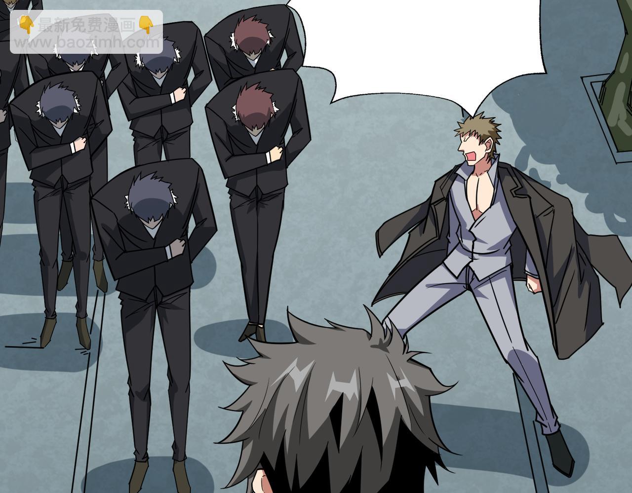 噬神紀 - 第269話消失的女人(3/4) - 6