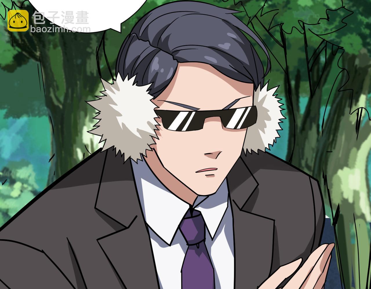 噬神紀 - 第269話消失的女人(3/4) - 4