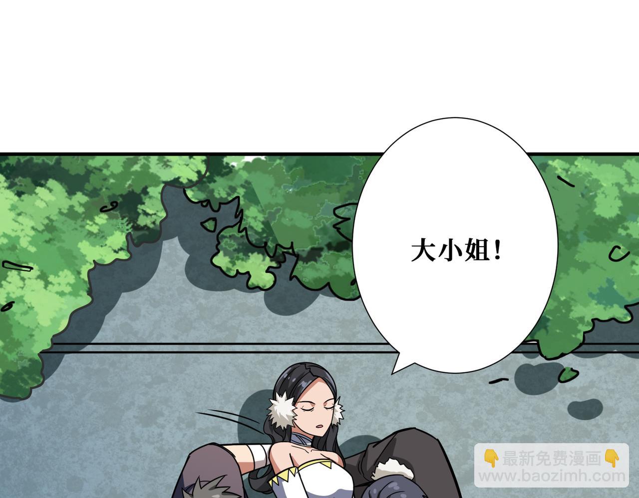 噬神紀 - 第269話消失的女人(3/4) - 7