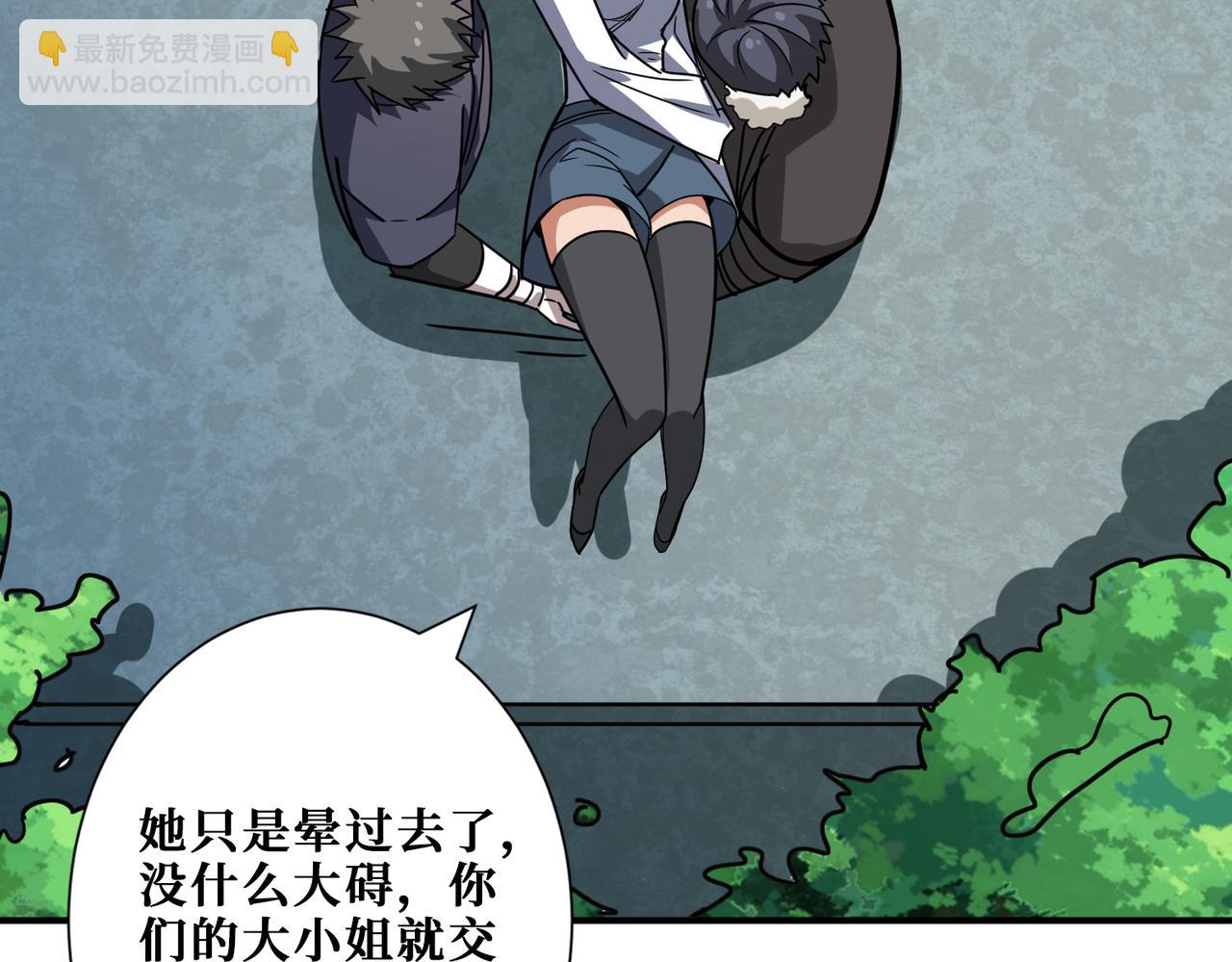 噬神紀 - 第269話消失的女人(3/4) - 8