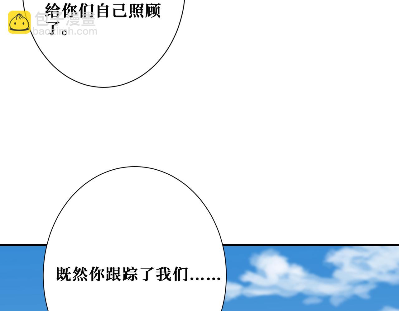 噬神紀 - 第269話消失的女人(3/4) - 1