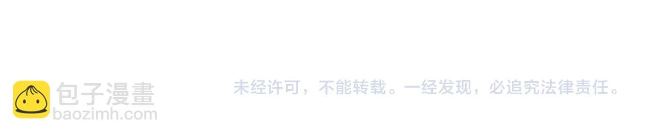 噬神紀 - 第269話消失的女人(3/4) - 2