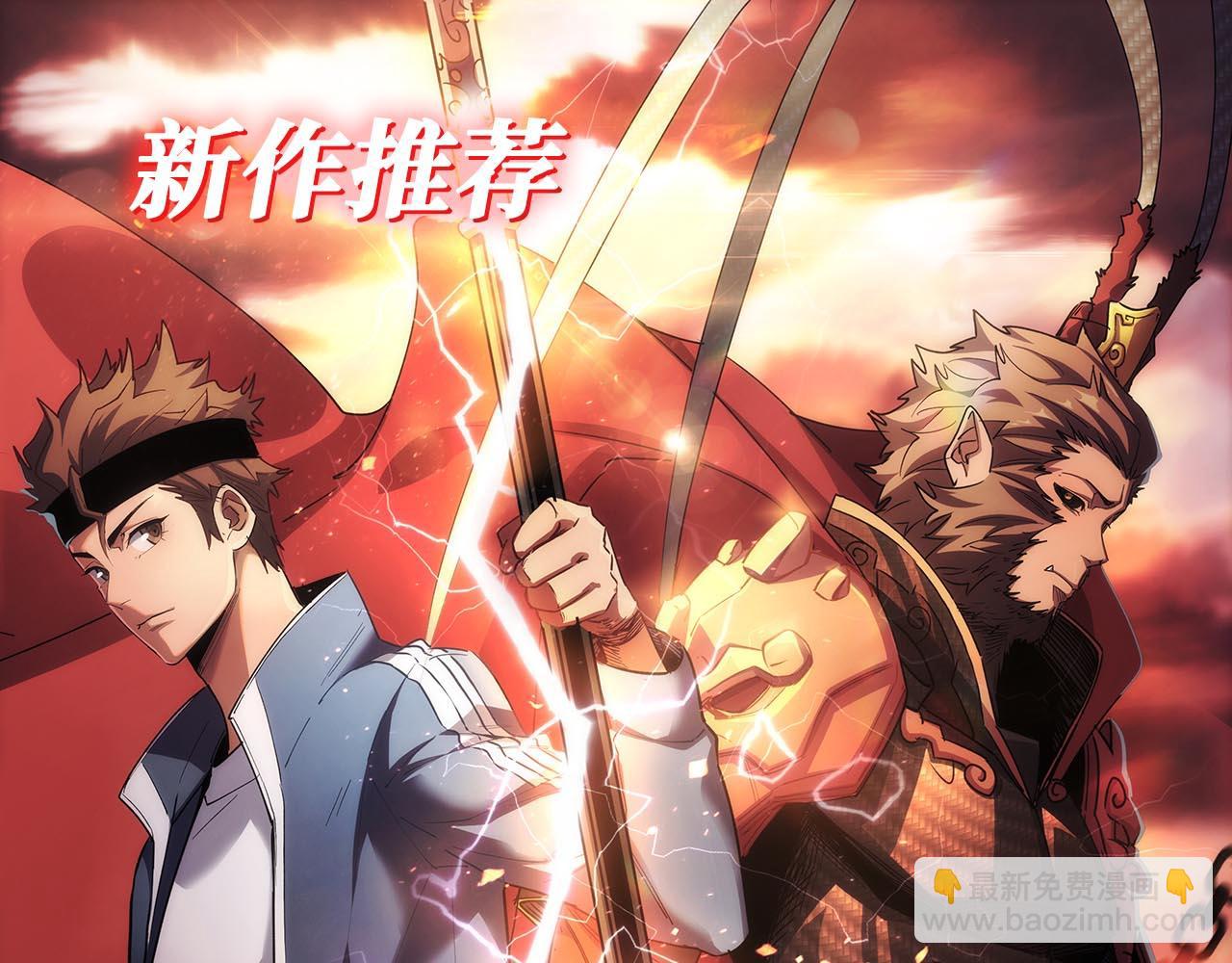 噬神紀 - 第269話消失的女人(3/4) - 5