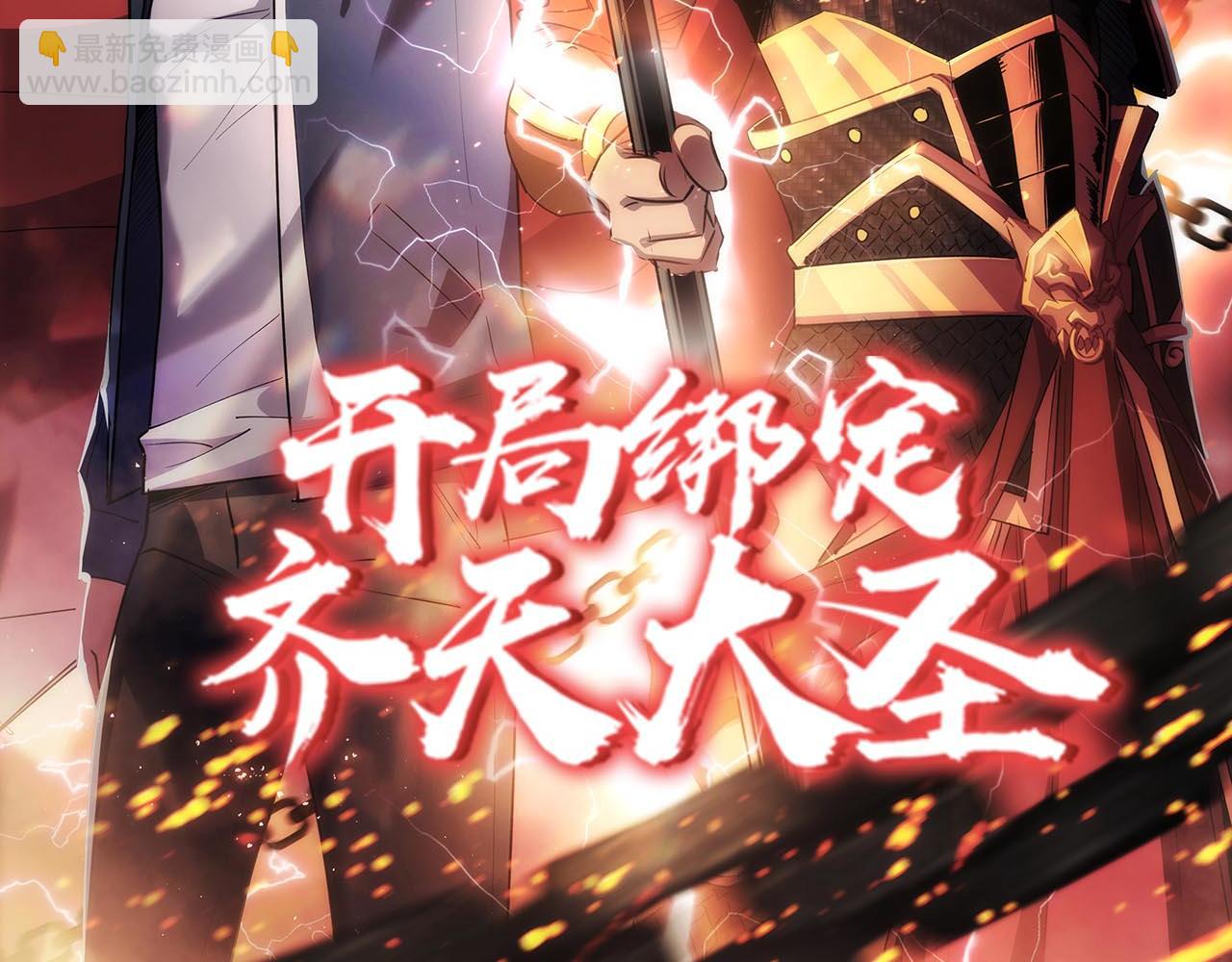 噬神紀 - 第269話消失的女人(3/4) - 6