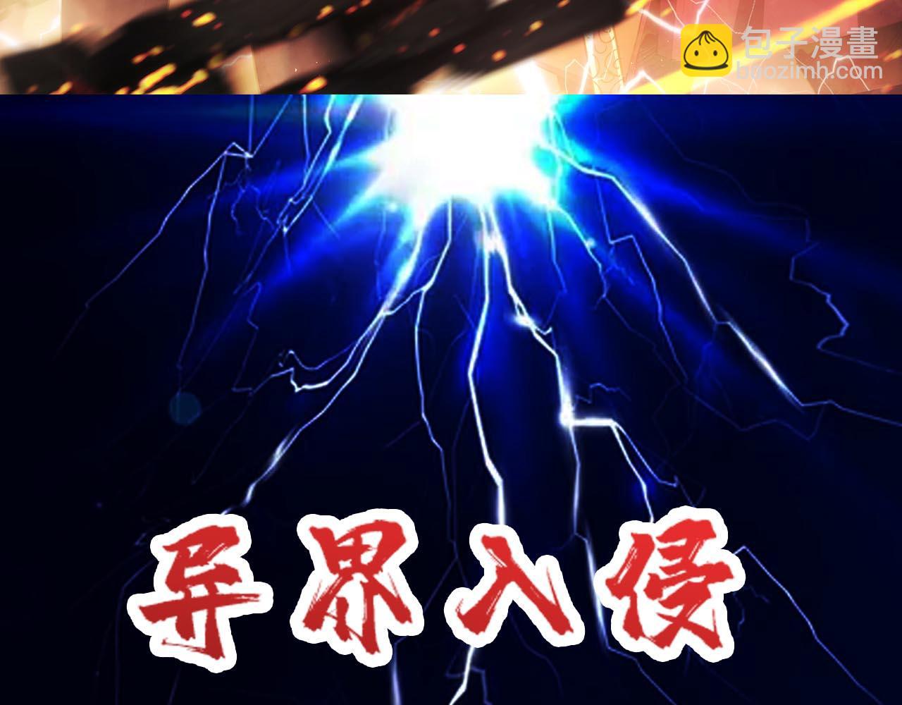 噬神紀 - 第269話消失的女人(3/4) - 7