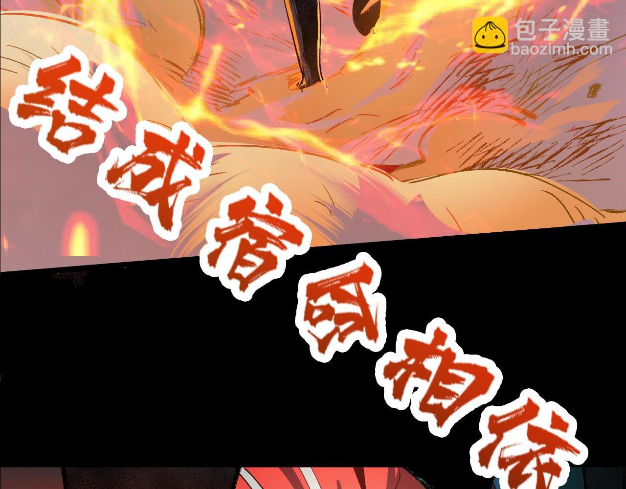 噬神紀 - 第269話消失的女人(3/4) - 6