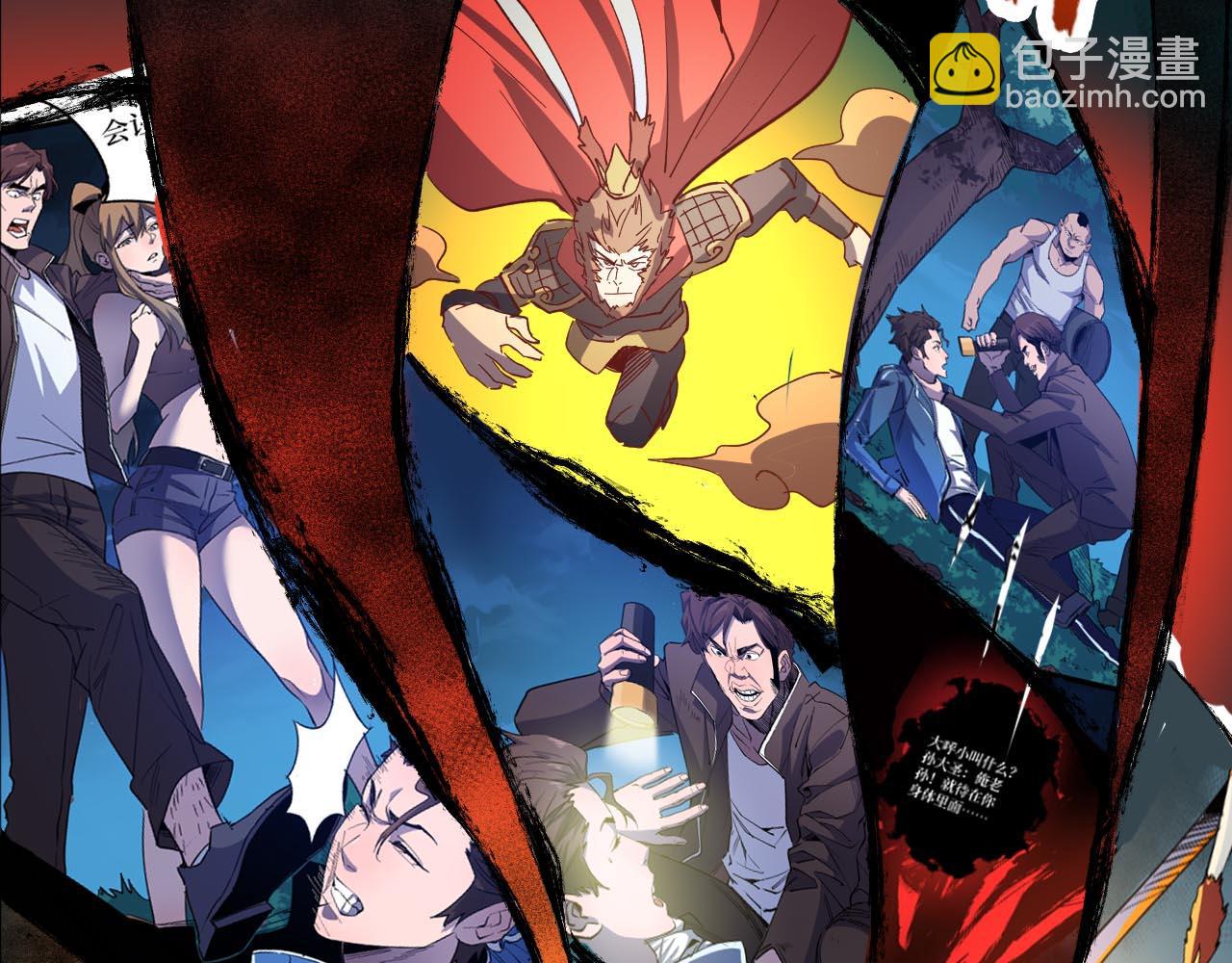 噬神紀 - 第269話消失的女人(4/4) - 1