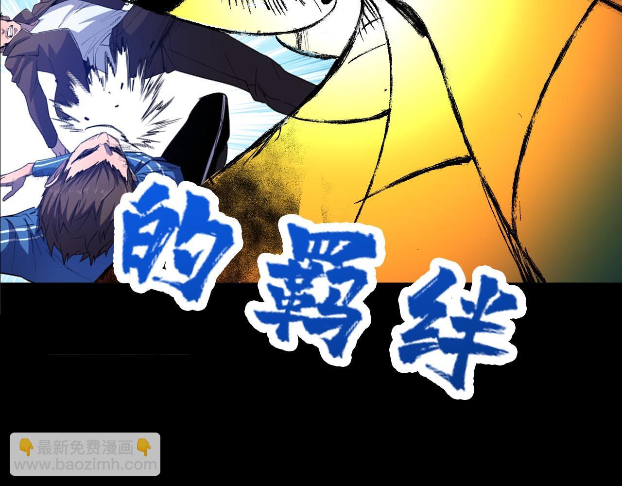 噬神紀 - 第269話消失的女人(4/4) - 3