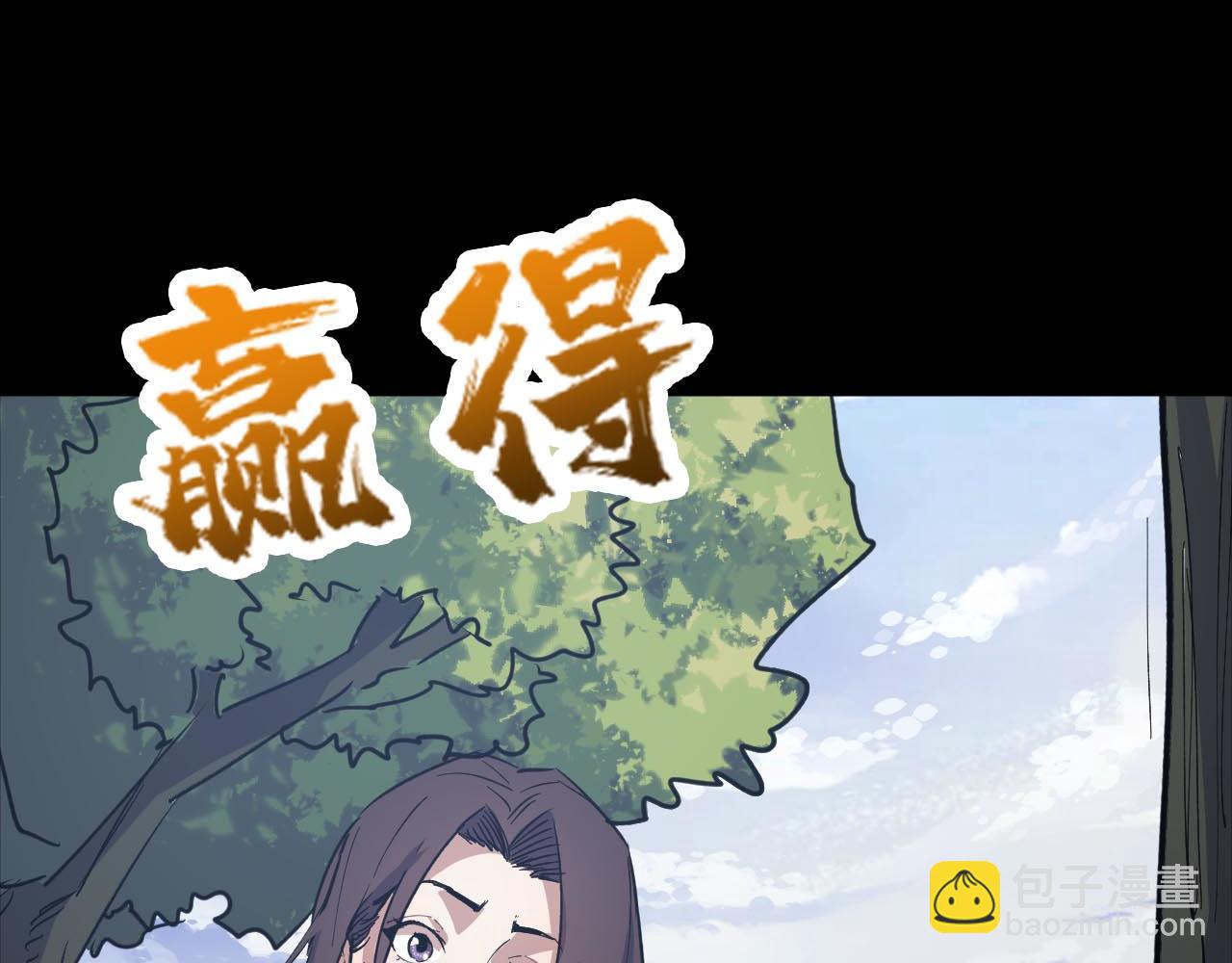 噬神紀 - 第269話消失的女人(4/4) - 4