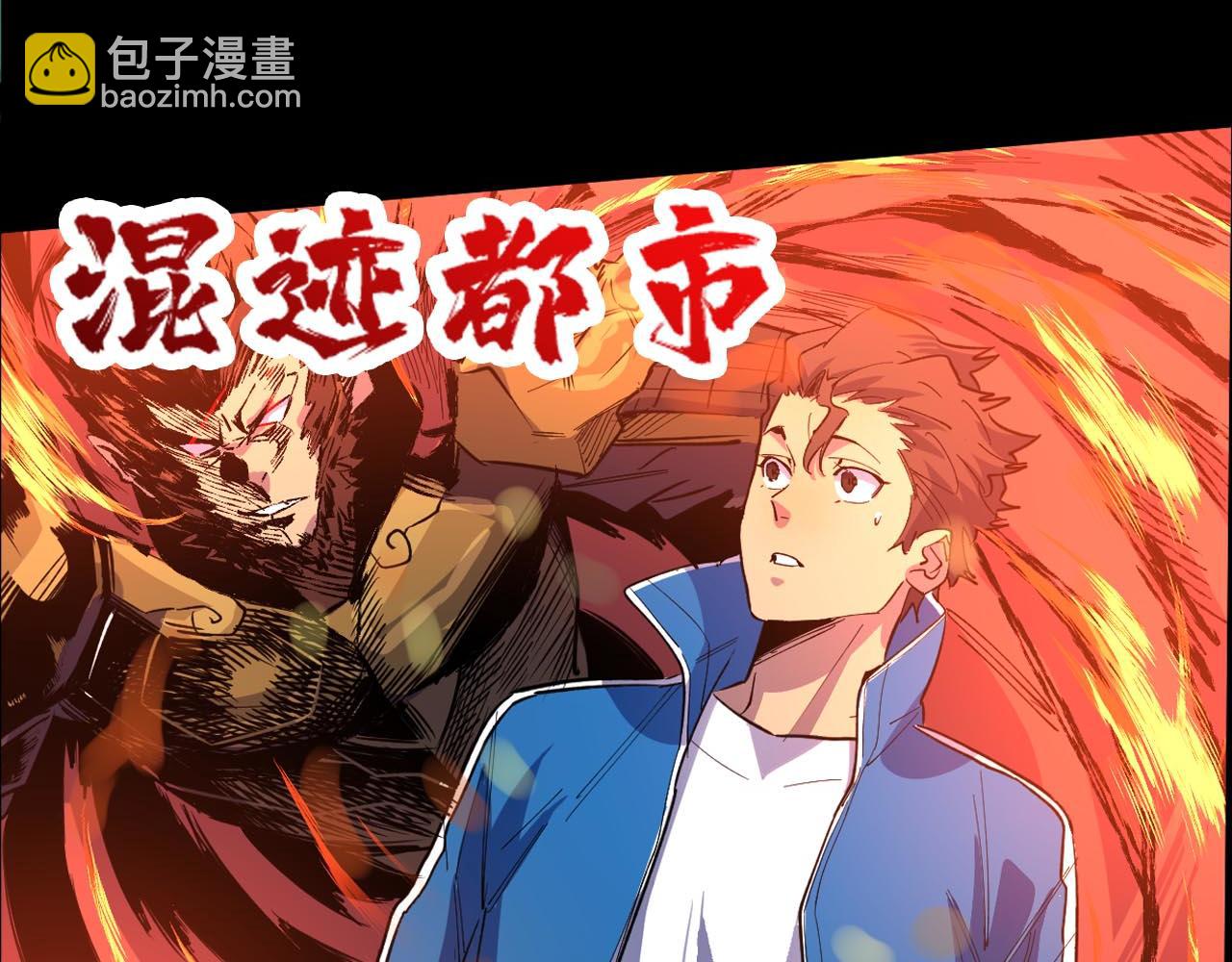 噬神紀 - 第269話消失的女人(4/4) - 2