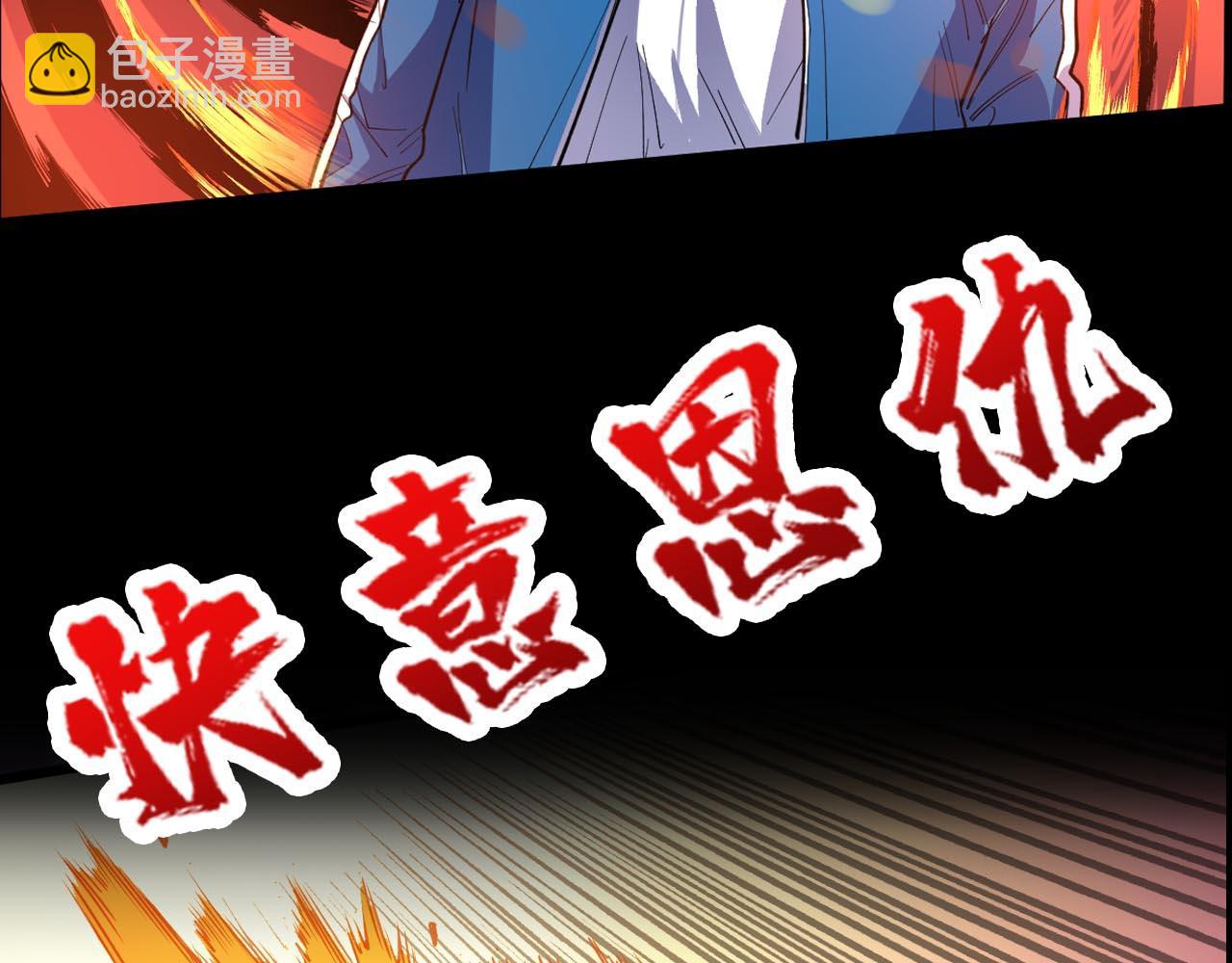 噬神紀 - 第269話消失的女人(4/4) - 3